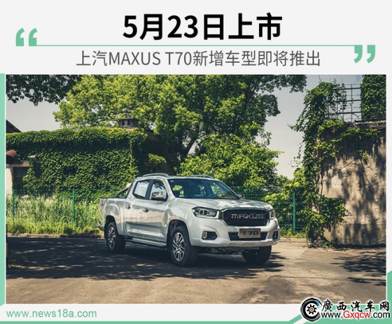523MAXUS T70܇ʹ2.0Tl(f)(dng)C(j)
